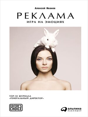 cover image of Реклама